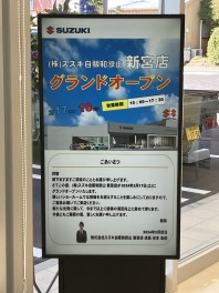 新店舗のお勧めポイント紹介